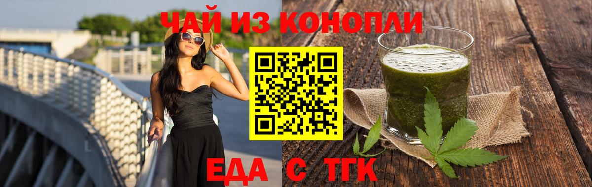 Canna-Cookies конопля Новороссийск