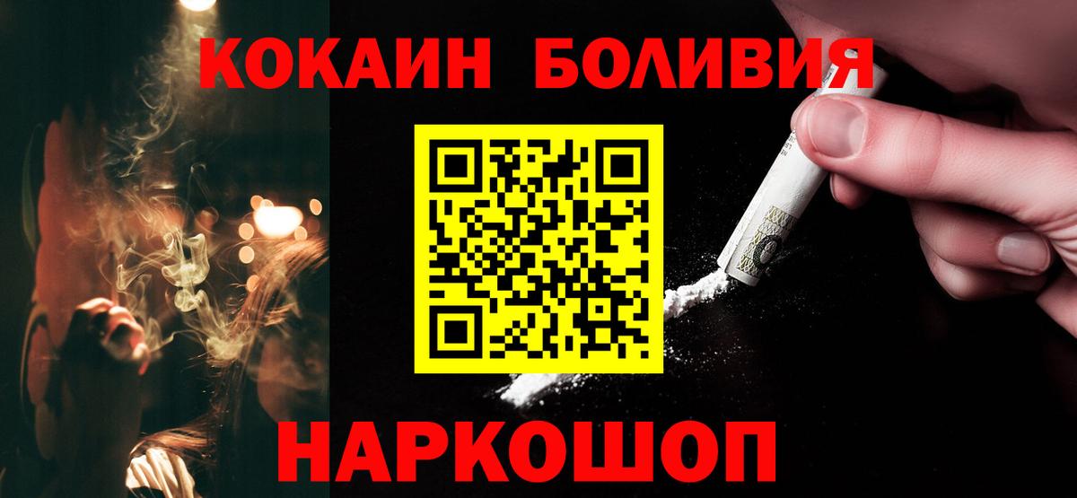 Cocaine Columbia  КОКАИН  продажа наркотиков  Новороссийск  Вход с VPN  Кокаин Fish Scale 