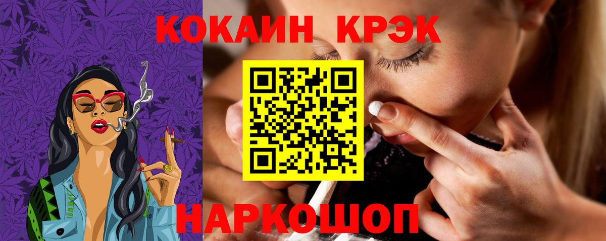 Кокаин Боливия Новороссийск