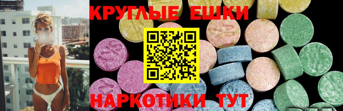 Новороссийск  Ecstasy TESLA  Экстази  Вход с VPN  Ecstasy VHQ 