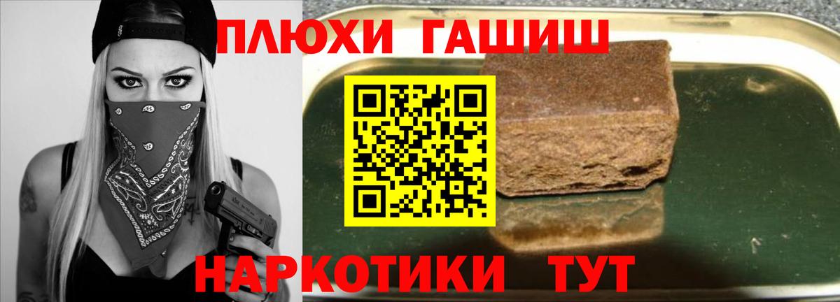 МДМА  Вход с VPN  МЕФ кристаллы  Новороссийск  МАРИХУАНА  Гашиш 