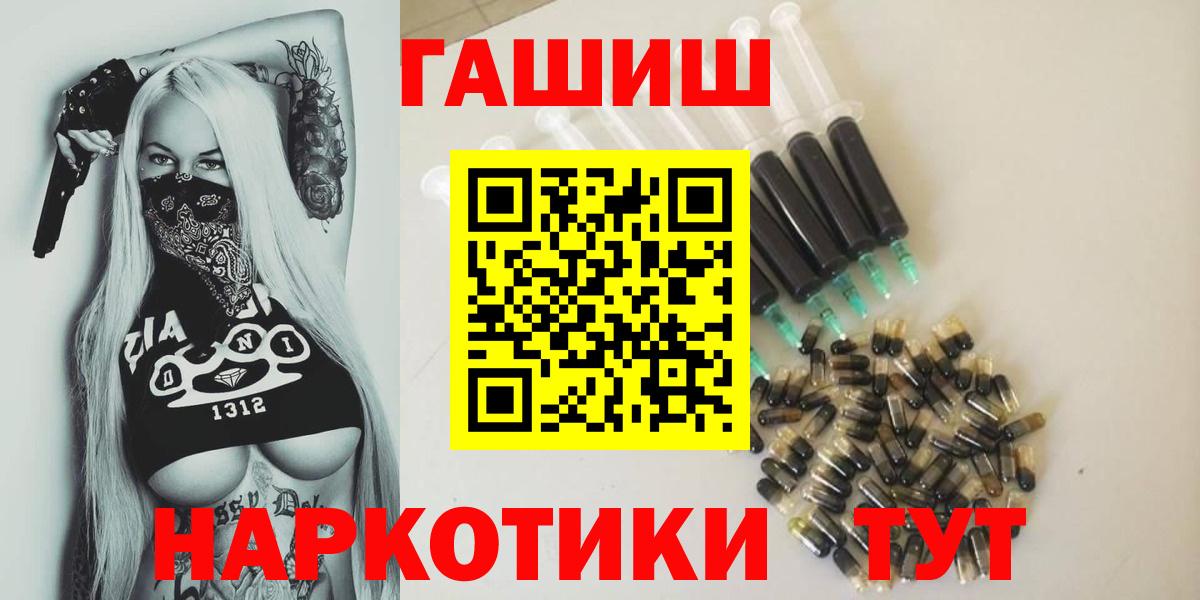 Новороссийск  ГАШ гарик  ГАШ AMNESIA HAZE  Вход с VPN 