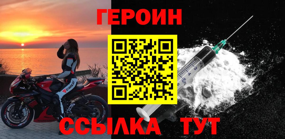 Героин гречка Новороссийск
