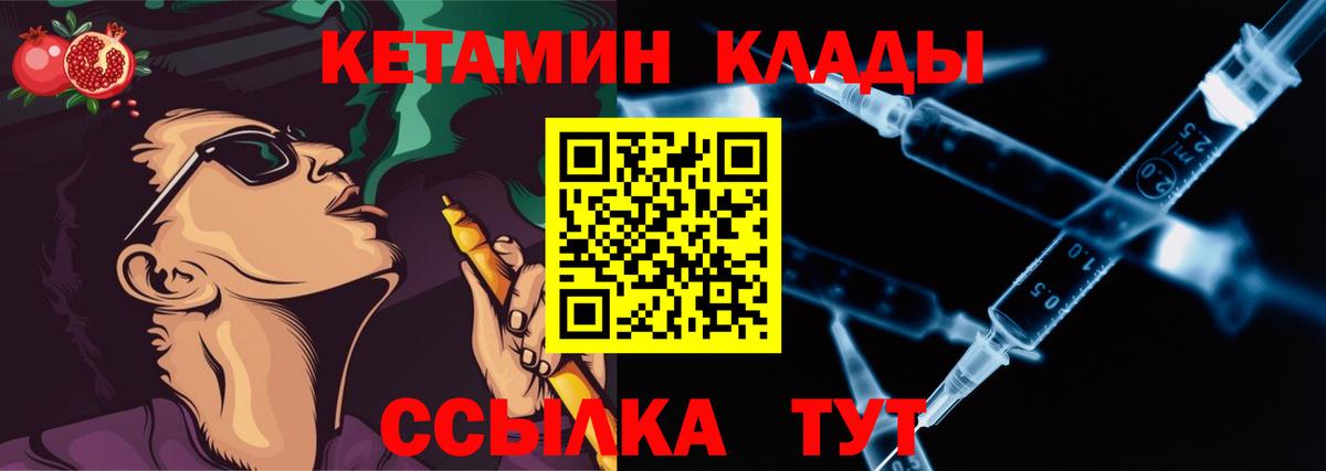 Новороссийск  КЕТАМИН ketamine  Вход с VPN 