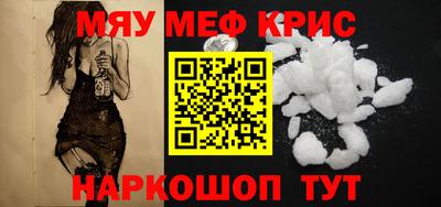 мяу мяу кристалл Среднеуральск