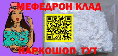 мяу мяу кристалл Среднеуральск