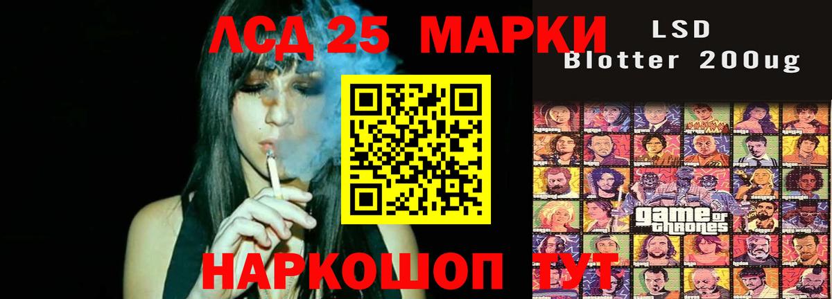 Новороссийск  LSD-25 экстази кислота  Вход с VPN 