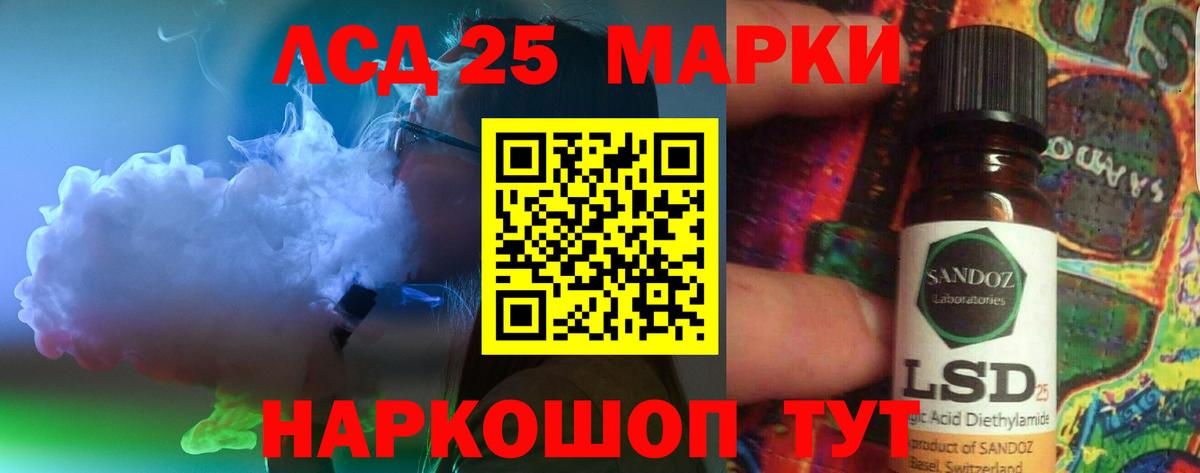 ЛСД экстази кислота Новороссийск