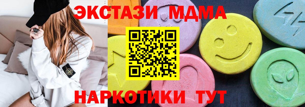 Новороссийск  МДМА молли  МДМА Molly  Вход с VPN 