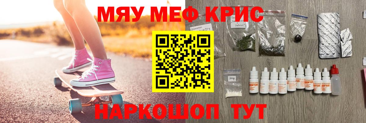 Мефедрон мука Новороссийск