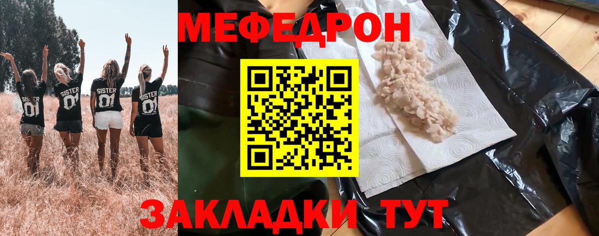 МЯУ-МЯУ 4 MMC  Вход с VPN  МЕФ  МЕФ  Новороссийск  МЯУ-МЯУ 4 MMC 