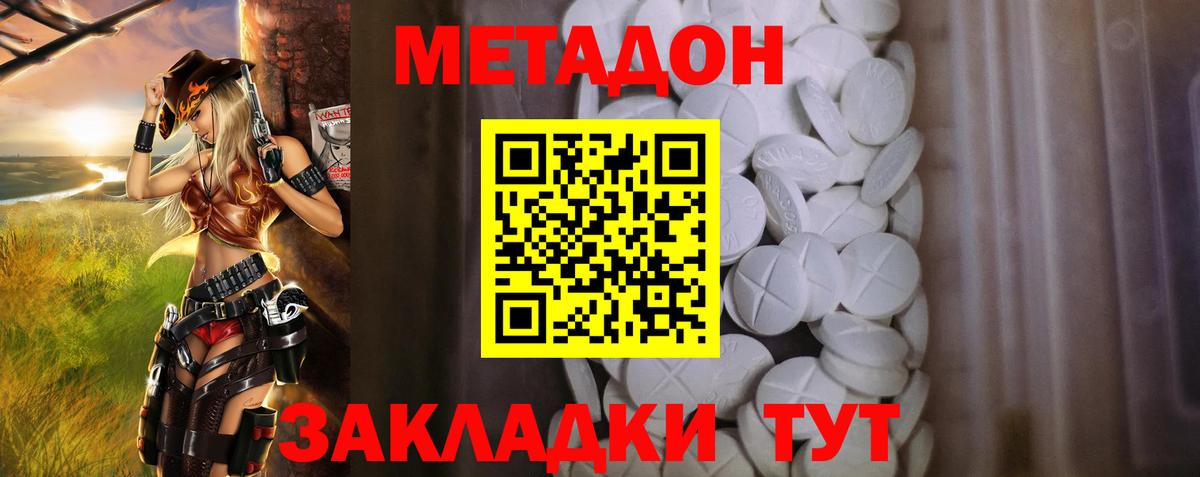Метадон белоснежный  Вход с VPN  Новороссийск  shop какой сайт  МЕТАДОН белоснежный 