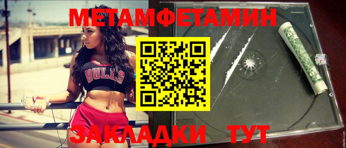 Новороссийск  Первитин Декстрометамфетамин 99.9%  Вход с VPN  Первитин Декстрометамфетамин 99.9% 