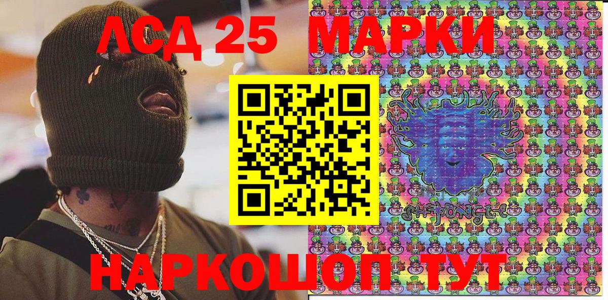 Новороссийск  Наркотические марки 1,8мг  Вход с VPN  Наркотические марки 1,8мг 