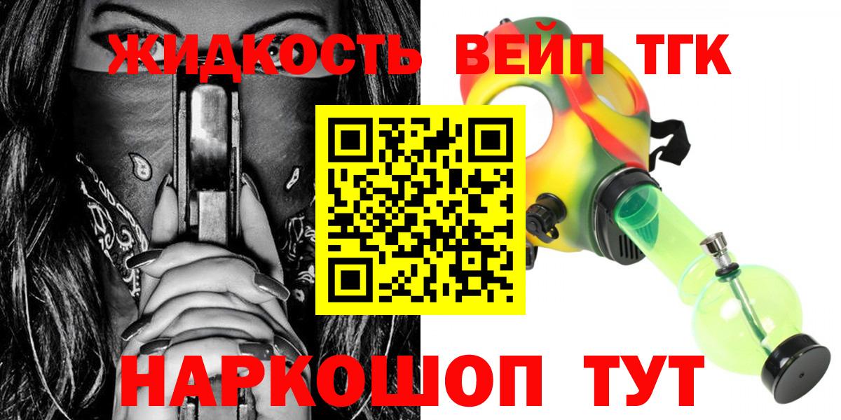 Новороссийск  Дистиллят ТГК гашишное масло  Дистиллят ТГК вейп  Вход с VPN 