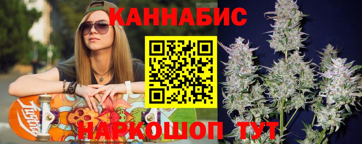 Канабис SATIVA & INDICA Новороссийск
